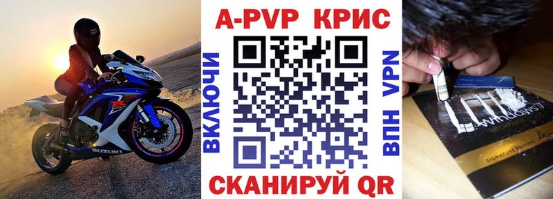 A PVP кристаллы  Саяногорск 