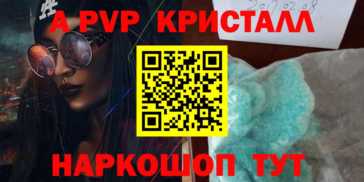 Alfa_PVP мука  APVP VHQ  Вход с VPN  Саяногорск  Alfa_PVP мука 