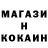 Cocaine Перу Lev Ermishin