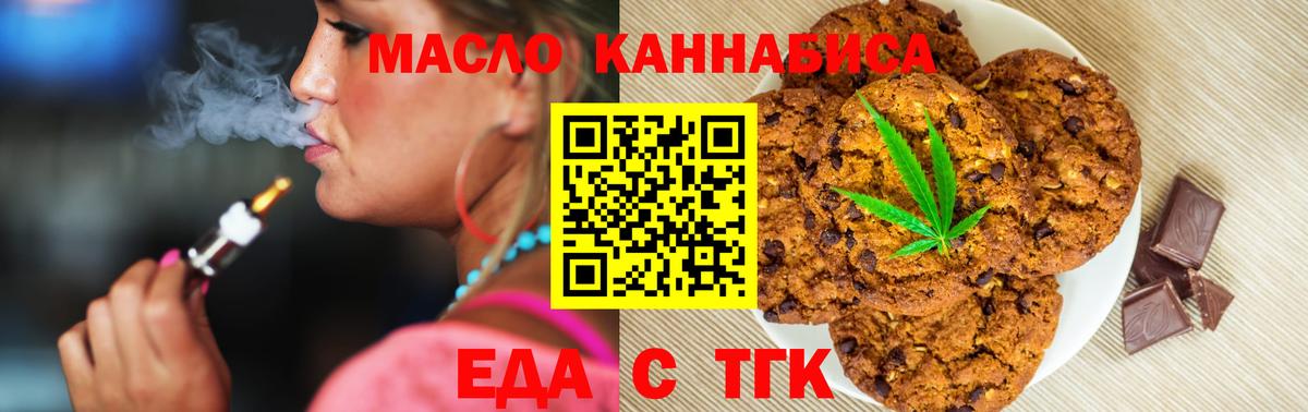 Саяногорск  Canna-Cookies конопля  Вход с VPN 