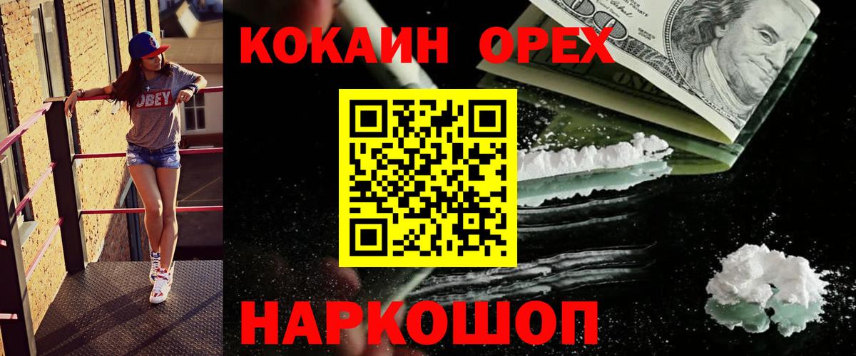 Кокаин Эквадор Саяногорск