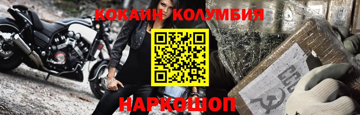 COCAIN Боливия  Вход с VPN  COCAIN Колумбийский  Саяногорск 