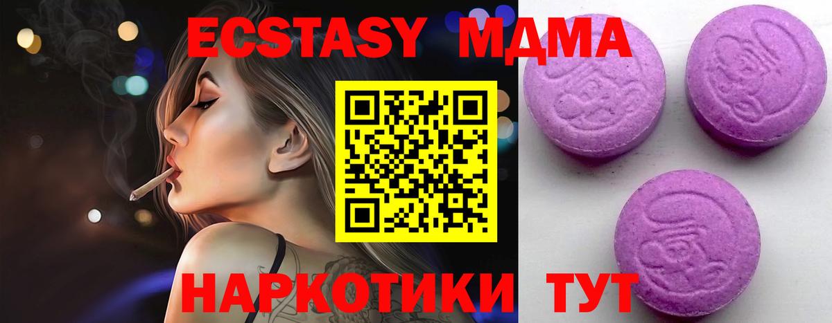 MEGA зеркало  Экстази таблы  Вход с VPN  ЭКСТАЗИ mix  Саяногорск 