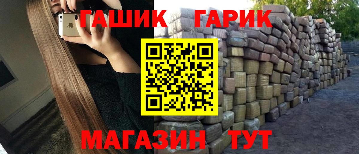 ГАШИШ  ГАШИШ хэш  Саяногорск  Вход с VPN  Гашиш гашик 