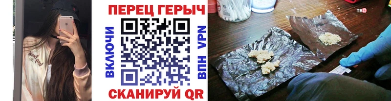 Героин герыч  Саяногорск 