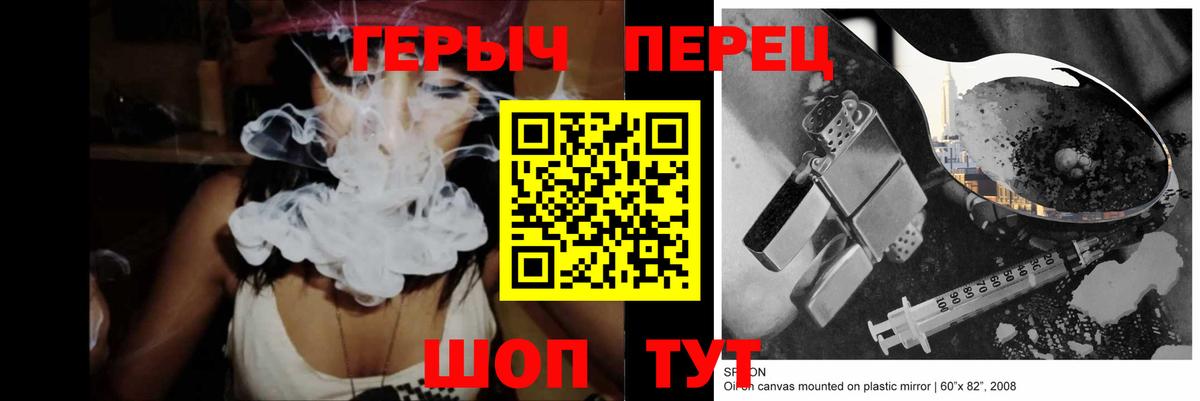 Саяногорск  ГЕРОИН Афган  Вход с VPN 