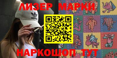 марки nbome Гусев
