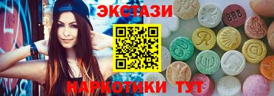 ECSTASY Гусиноозёрск