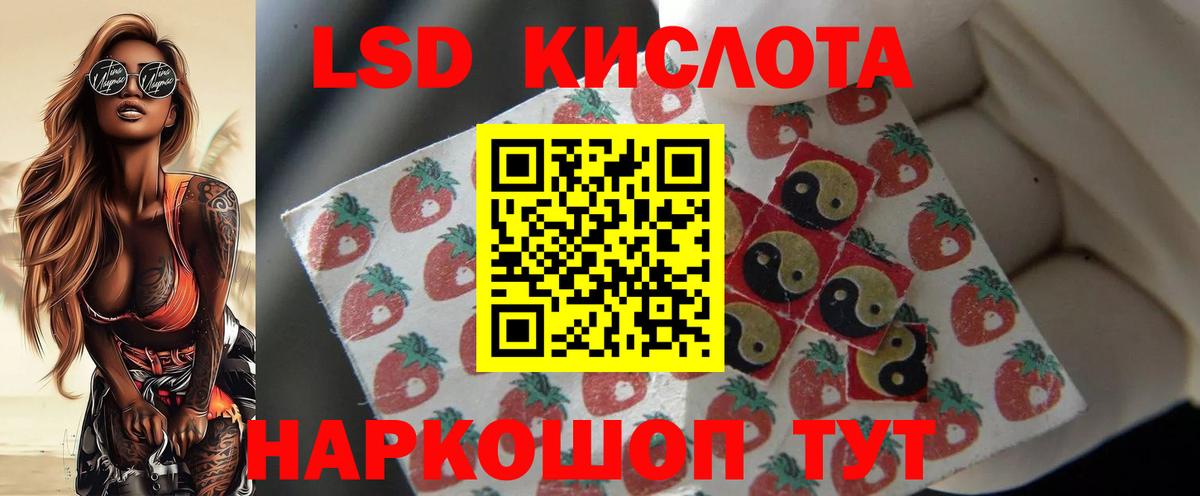 Саяногорск  ЛСД экстази  Вход с VPN  LSD-25 экстази ecstasy 