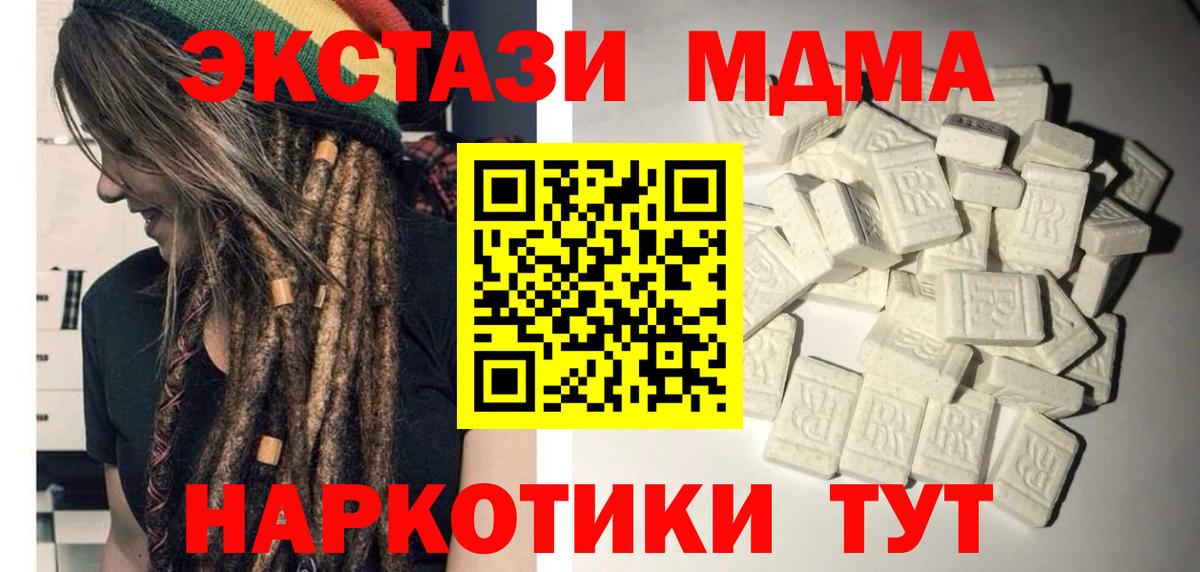 МДМА VHQ Саяногорск