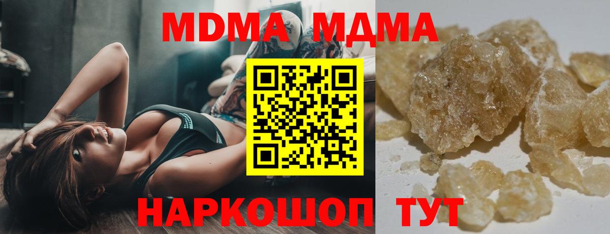 MDMA VHQ  МДМА кристаллы  Вход с VPN  Саяногорск 