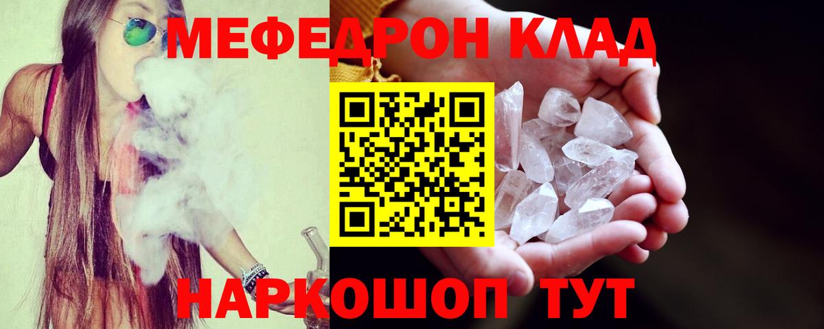 МЯУ-МЯУ  Вход с VPN  МЕФ 4 MMC  Меф  Саяногорск  МЕФ 4 MMC 