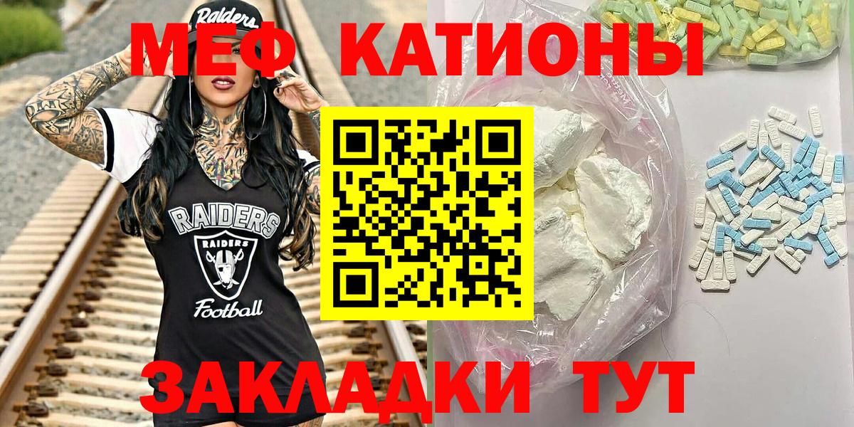 Меф кристаллы Саяногорск