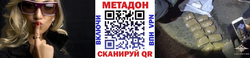 МЕТАДОН methadone  Саяногорск 
