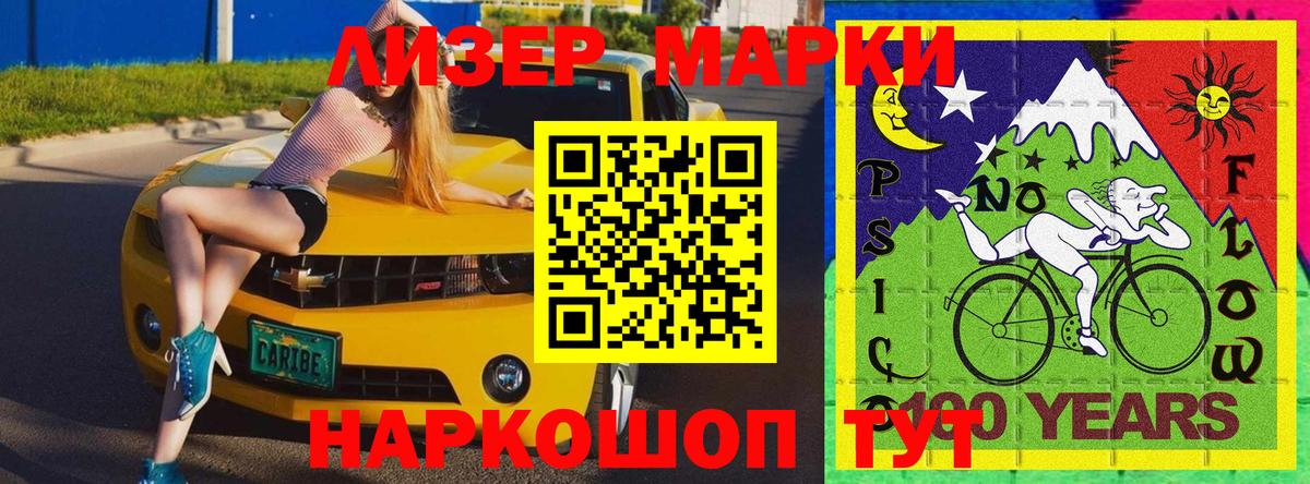 купить наркоту  Наркотические марки 1,8мг  Вход с VPN  Наркотические марки 1,8мг  Саяногорск 