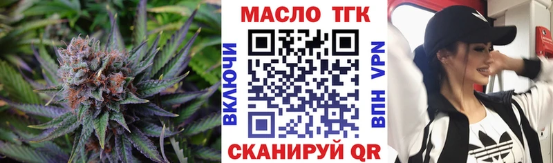 ТГК THC oil  Саяногорск 