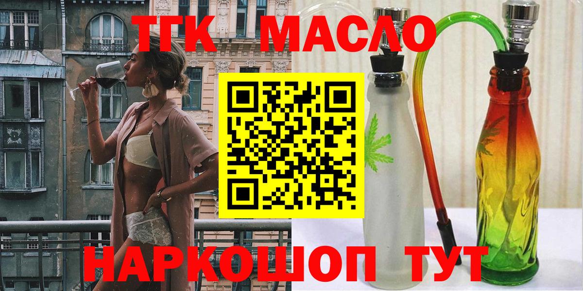 ТГК Wax  ТГК концентрат  Вход с VPN  Саяногорск 