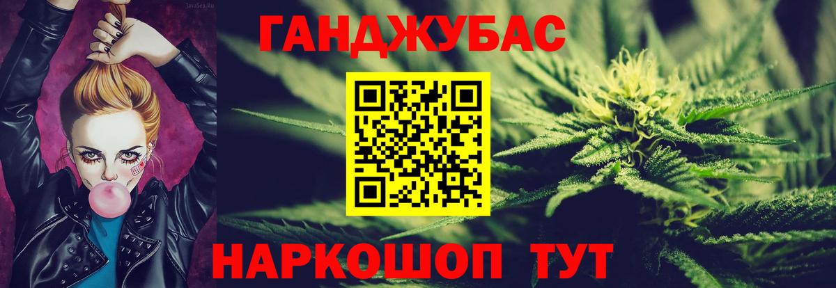 Канабис конопля Саяногорск